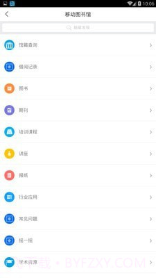 唐山图书馆截图3 唐山图书馆截图3