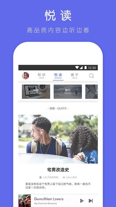 挖哇截图3 挖哇截图3