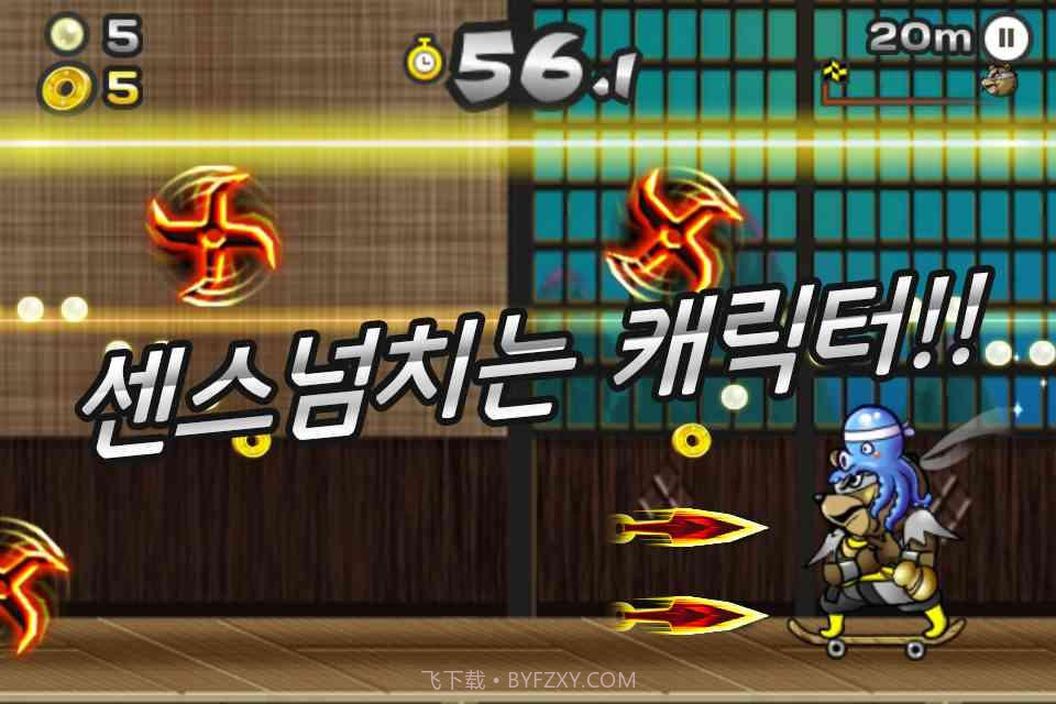 高空忍者截图4 高空忍者截图4