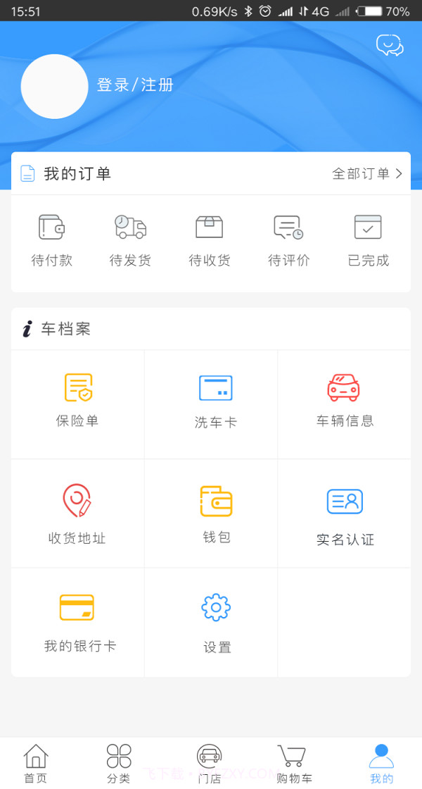 洗德好截图2 洗德好截图2