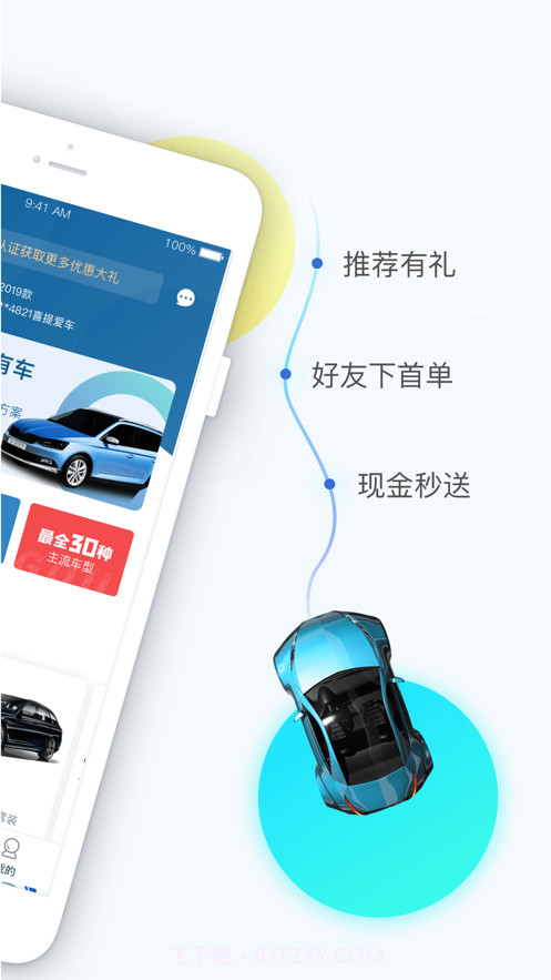 友车开截图2 友车开截图2