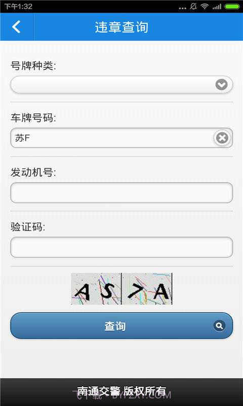 无线南通截图5 无线南通截图5