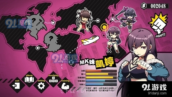 女拳主义fist手游免费下载截图3 女拳主义fist手游免费下载截图3