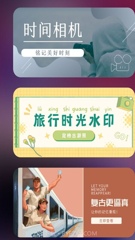 时间水印编辑器截图1