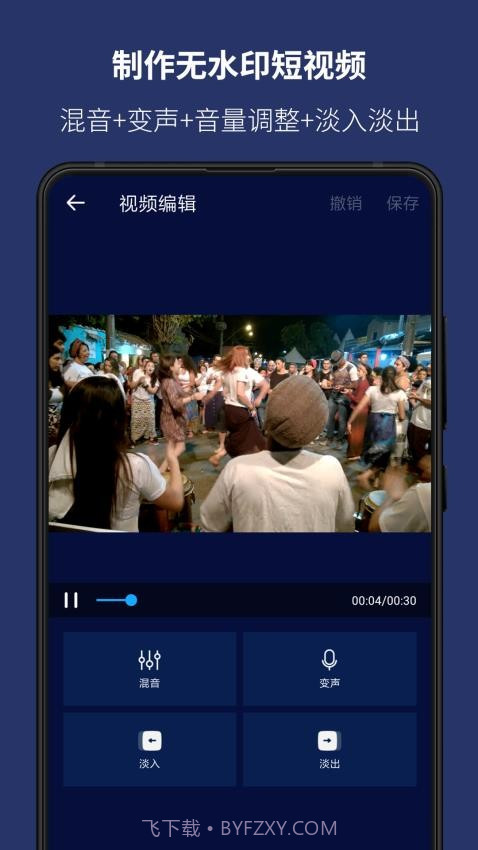超级音乐编辑器正式版截图5 超级音乐编辑器正式版截图5