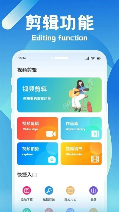 恒星视频剪辑截图4 恒星视频剪辑截图4