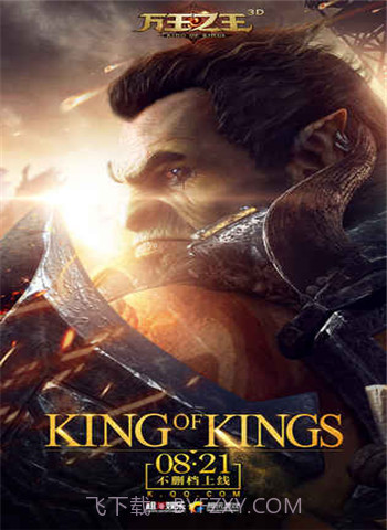 万王之王截图2 万王之王截图2