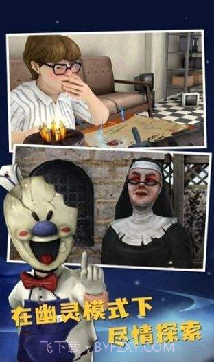 恐怖冰淇淋8内置菜单中文版截图1 恐怖冰淇淋8内置菜单中文版截图1