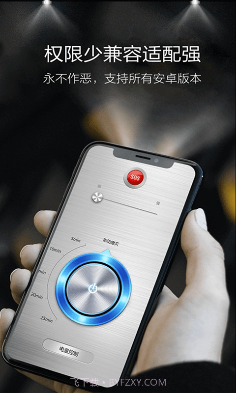 橙光手电筒截图4