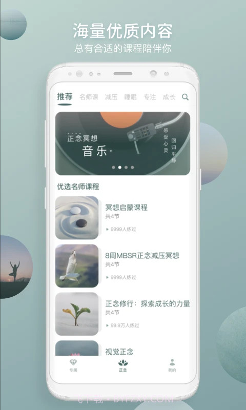 仰憩手机版截图1 仰憩手机版截图1