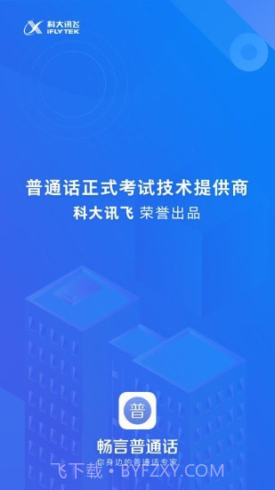 畅言网截图1 畅言网截图1