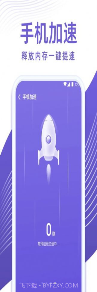 启推专业清理管家截图2 启推专业清理管家截图2