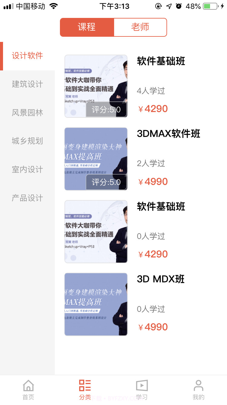 考过截图2 考过截图2