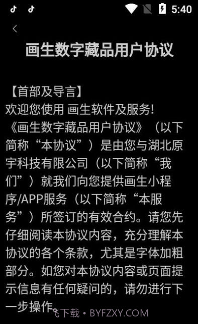 画生Meta截图1 画生Meta截图1