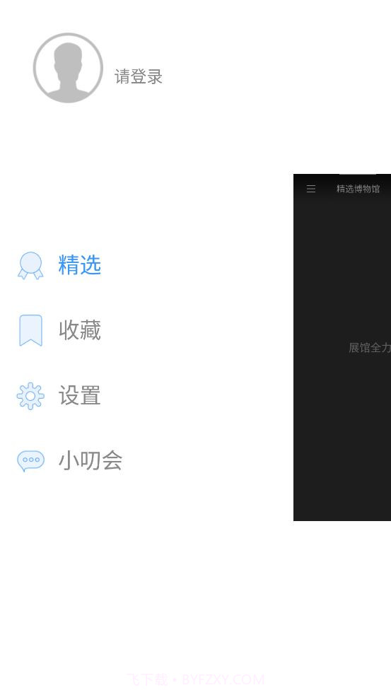 知行面板截图3 知行面板截图3