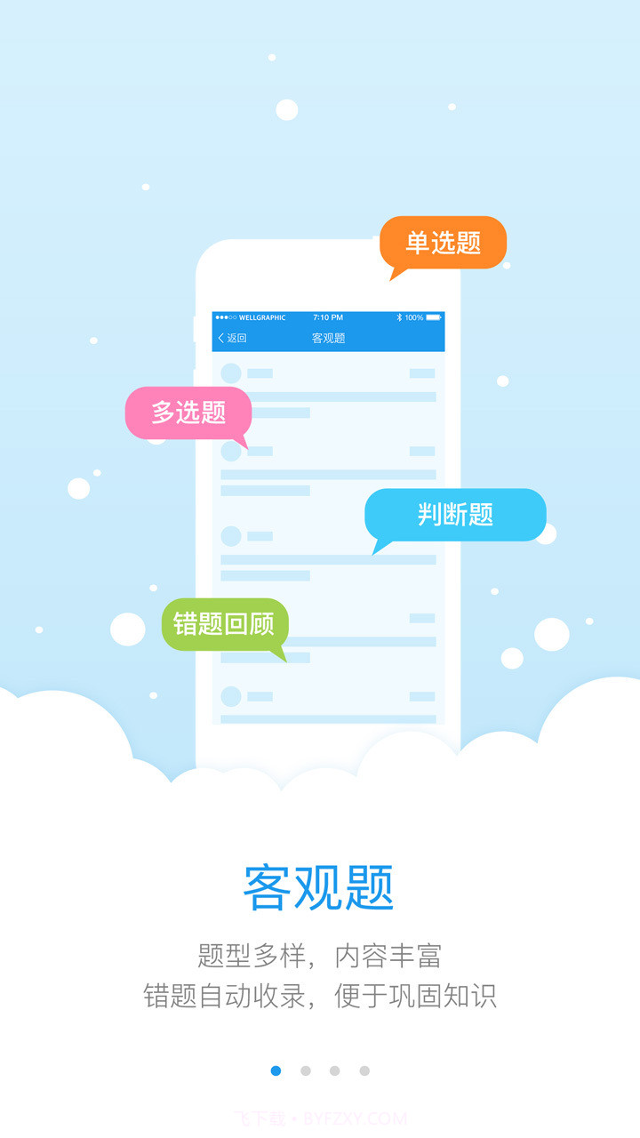 教师学习平台截图1