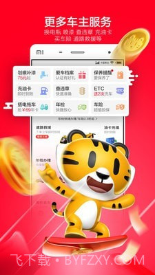 赛虎养车截图4 赛虎养车截图4