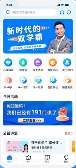 慧家良方截图3 慧家良方截图3