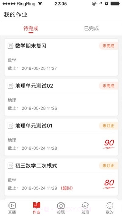 慈溪智慧云截图2 慈溪智慧云截图2