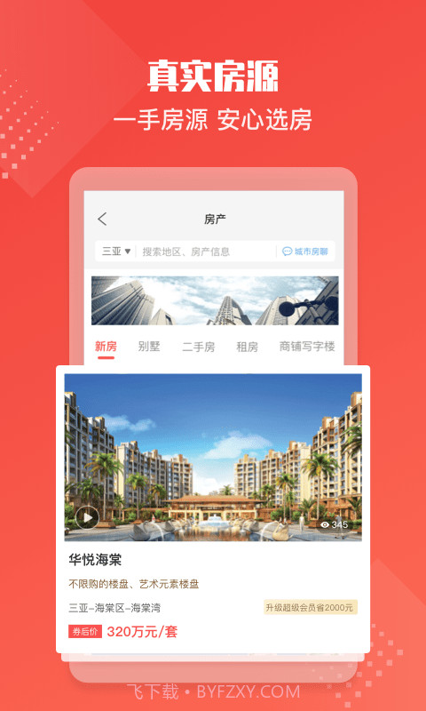 住金所截图2 住金所截图2
