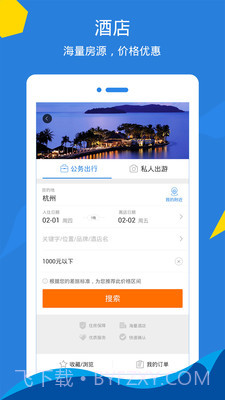 泛嘉行截图2 泛嘉行截图2