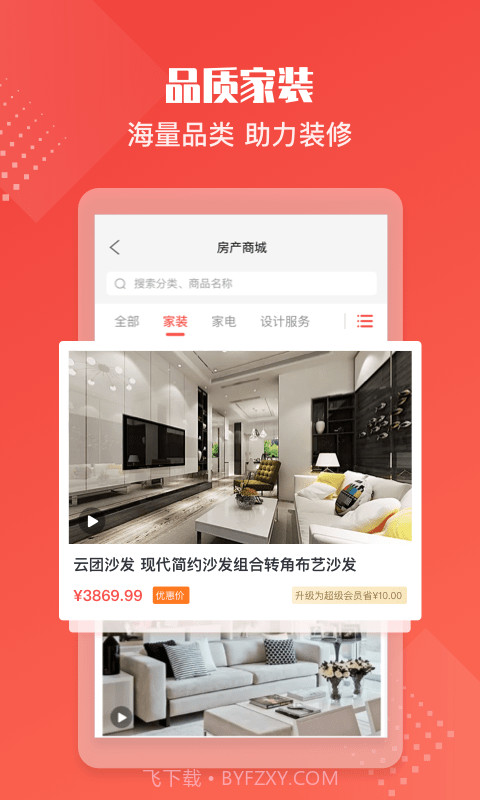 住金所截图3 住金所截图3