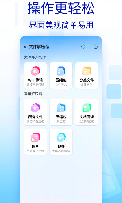 全能解压缩工具截图2 全能解压缩工具截图2