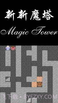 新新魔塔勇者之证截图3 新新魔塔勇者之证截图3