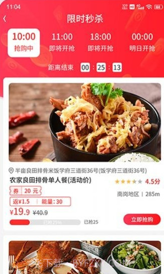 外卖省多多截图3