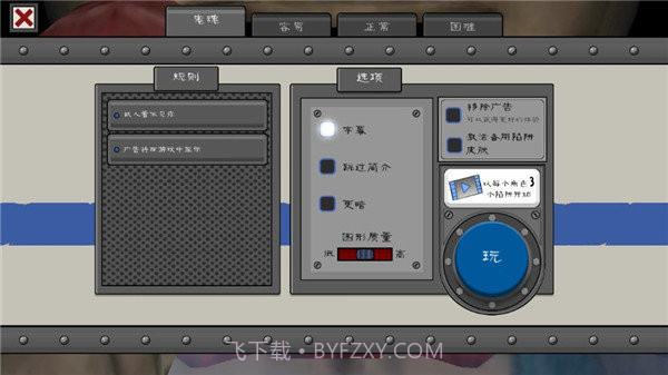 恐怖冰淇淋7MOD菜单截图2 恐怖冰淇淋7MOD菜单截图2
