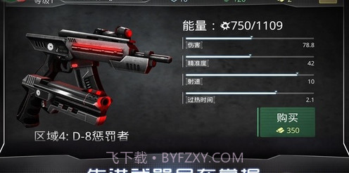 机械战警游戏截图3