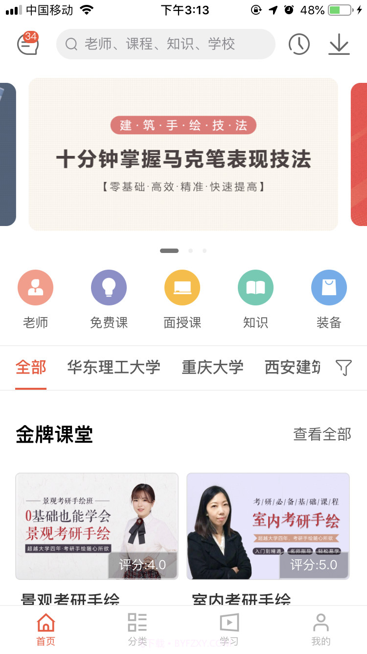 考过截图3 考过截图3