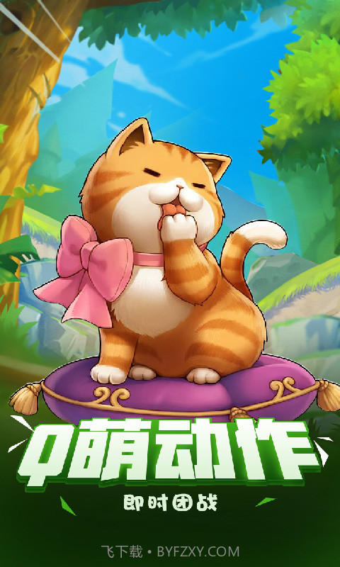 自由之翼BT版截图3 自由之翼BT版截图3