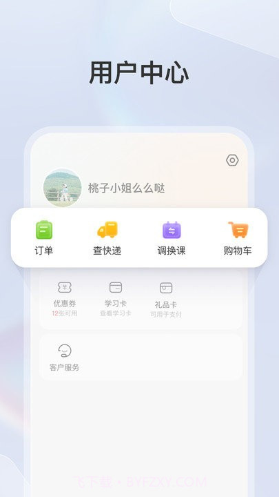 学而思素养截图4 学而思素养截图4