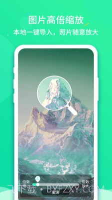 文字放大王截图4