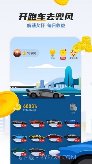 车神驾临截图3 车神驾临截图3