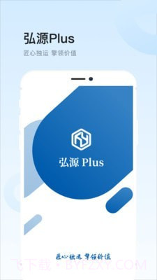 弘源Plus截图1 弘源Plus截图1