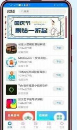小码软件库截图4
