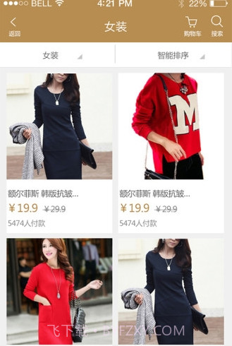 惠众创富商家(惠众创富商品管理系统软件)V1.4 安卓正式版截图1 惠众创富商家(惠众创富商品管理系统软件)V1.4 安卓正式版截图1