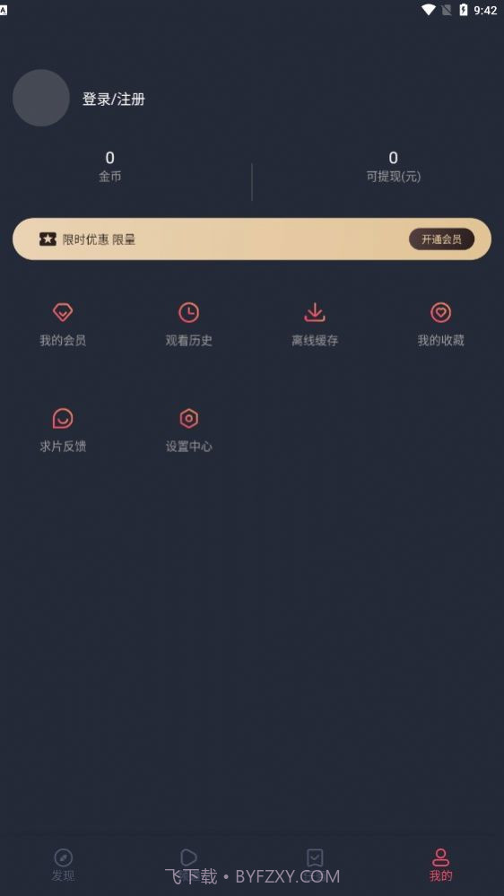 囧次元无限制版截图3