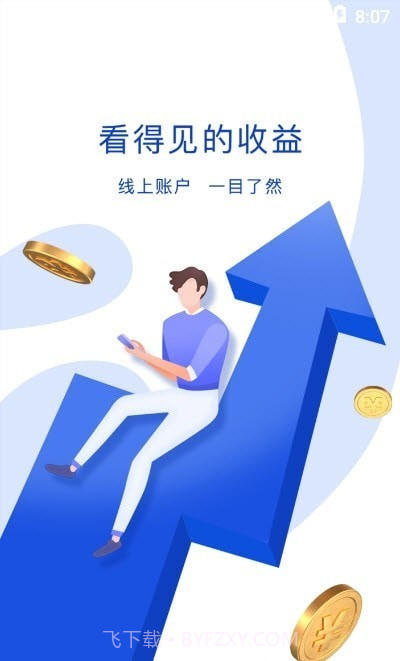 众亿付截图3 众亿付截图3