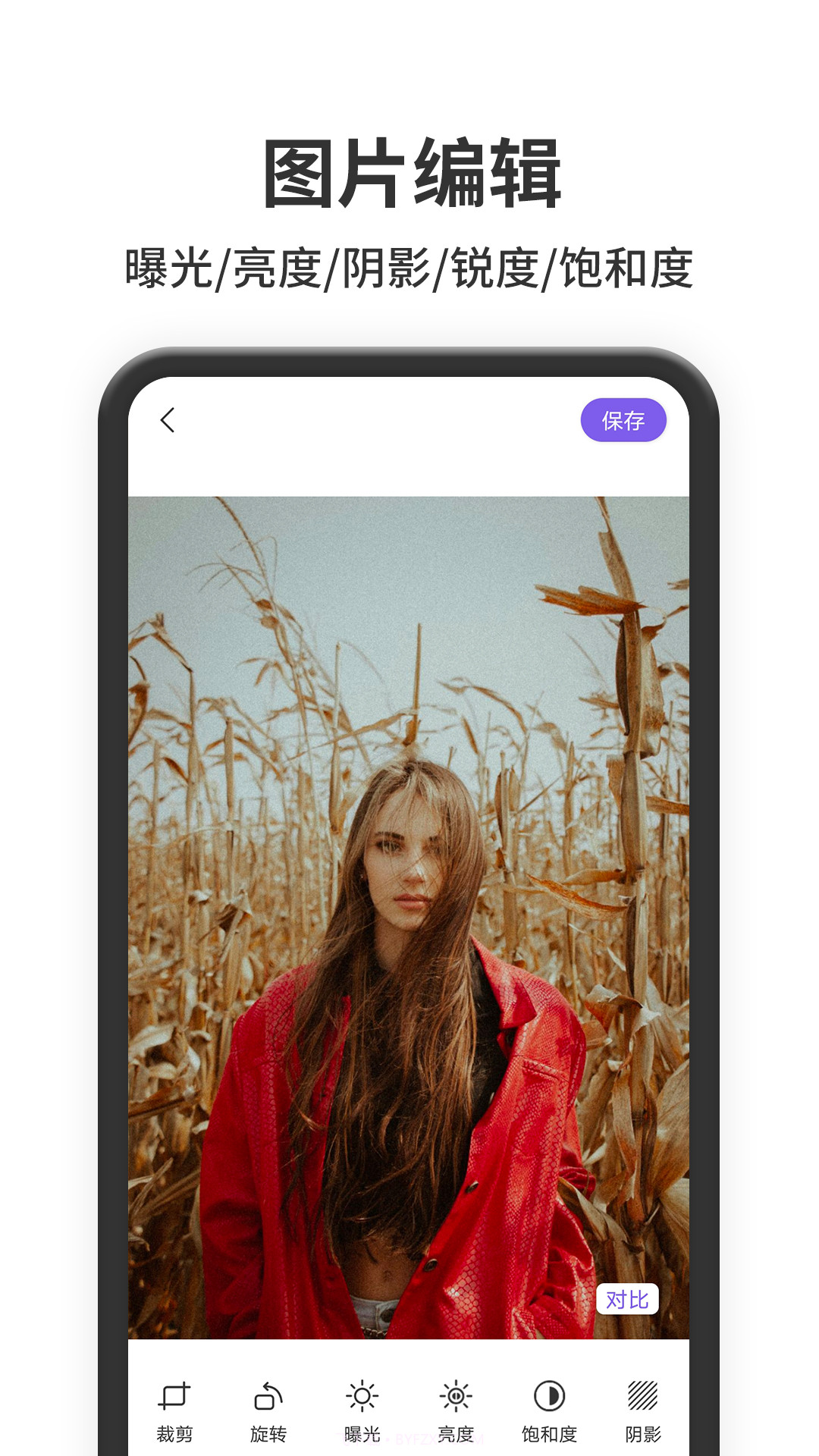抠图助手截图4 抠图助手截图4