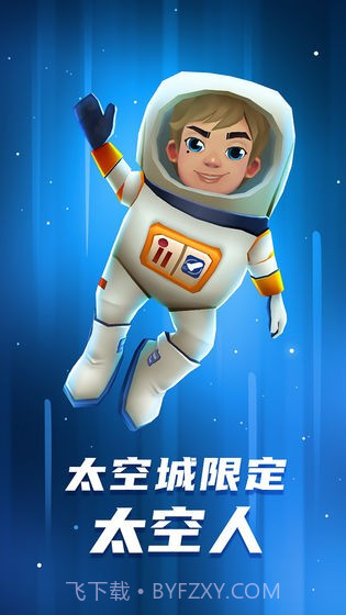 地铁跑酷太空城截图2 地铁跑酷太空城截图2