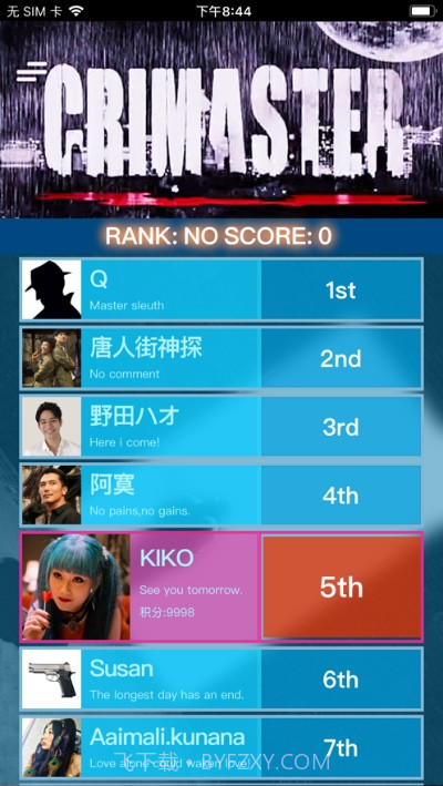 犯罪大师白色死神韦鲁斯截图3