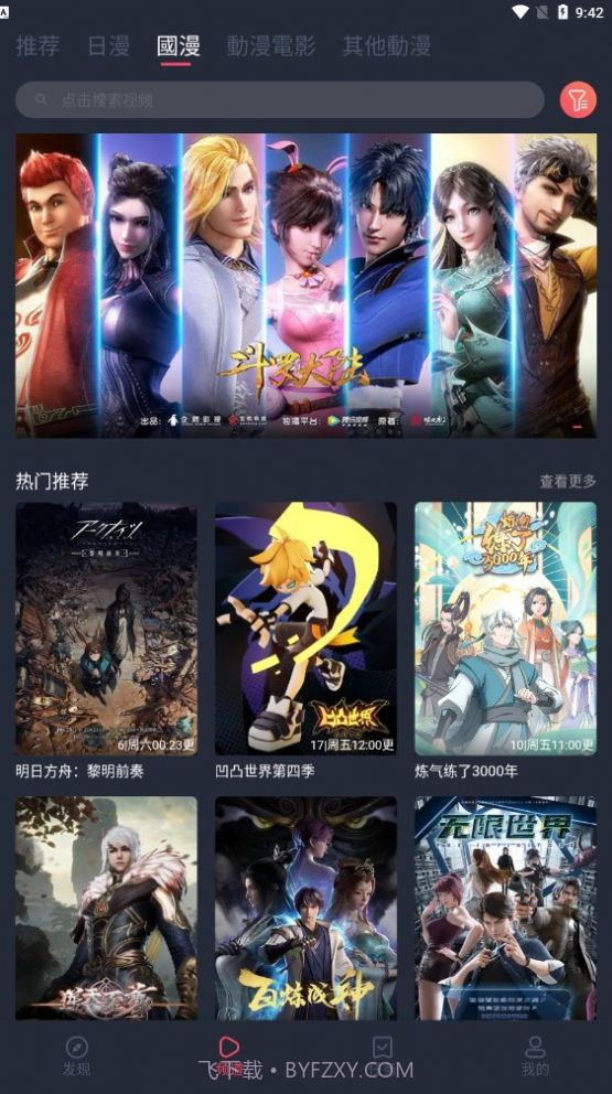 囧次元在线观看高清免费下载截图2 囧次元在线观看高清免费下载截图2