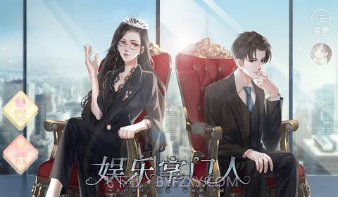 娱乐掌门人截图2 娱乐掌门人截图2