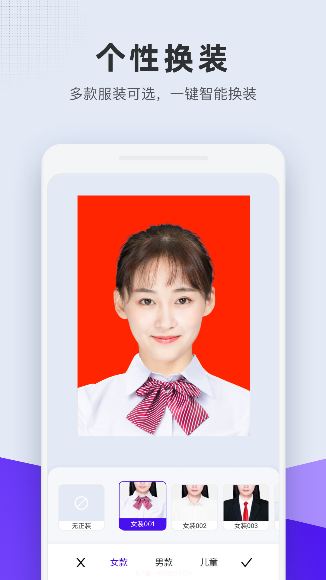 合格证件照截图5