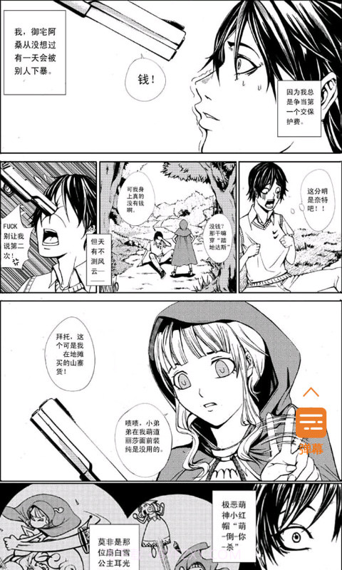 hi漫漫截图3 hi漫漫截图3