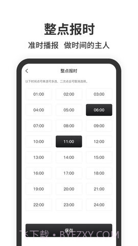 悬浮时钟免费截图2 悬浮时钟免费截图2