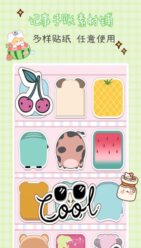 记事手账探险截图4